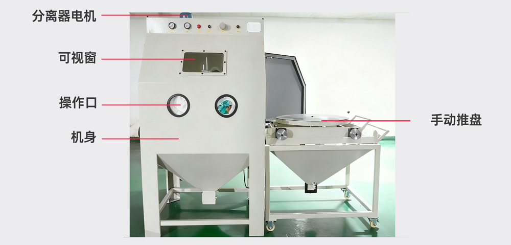 BSQ-1010手动模具喷砂机（images 2）
