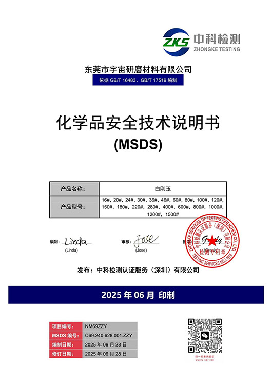 关于我们（images 6）